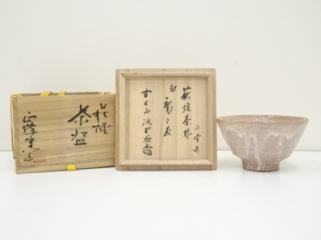 JAPANESE TEA CEREMONY HAGI WARE TEA BOWL CHAWAN BY SEIHO KODAKA 
